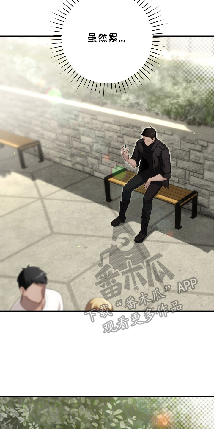 宝藏指南 - 能力者 - 第15页