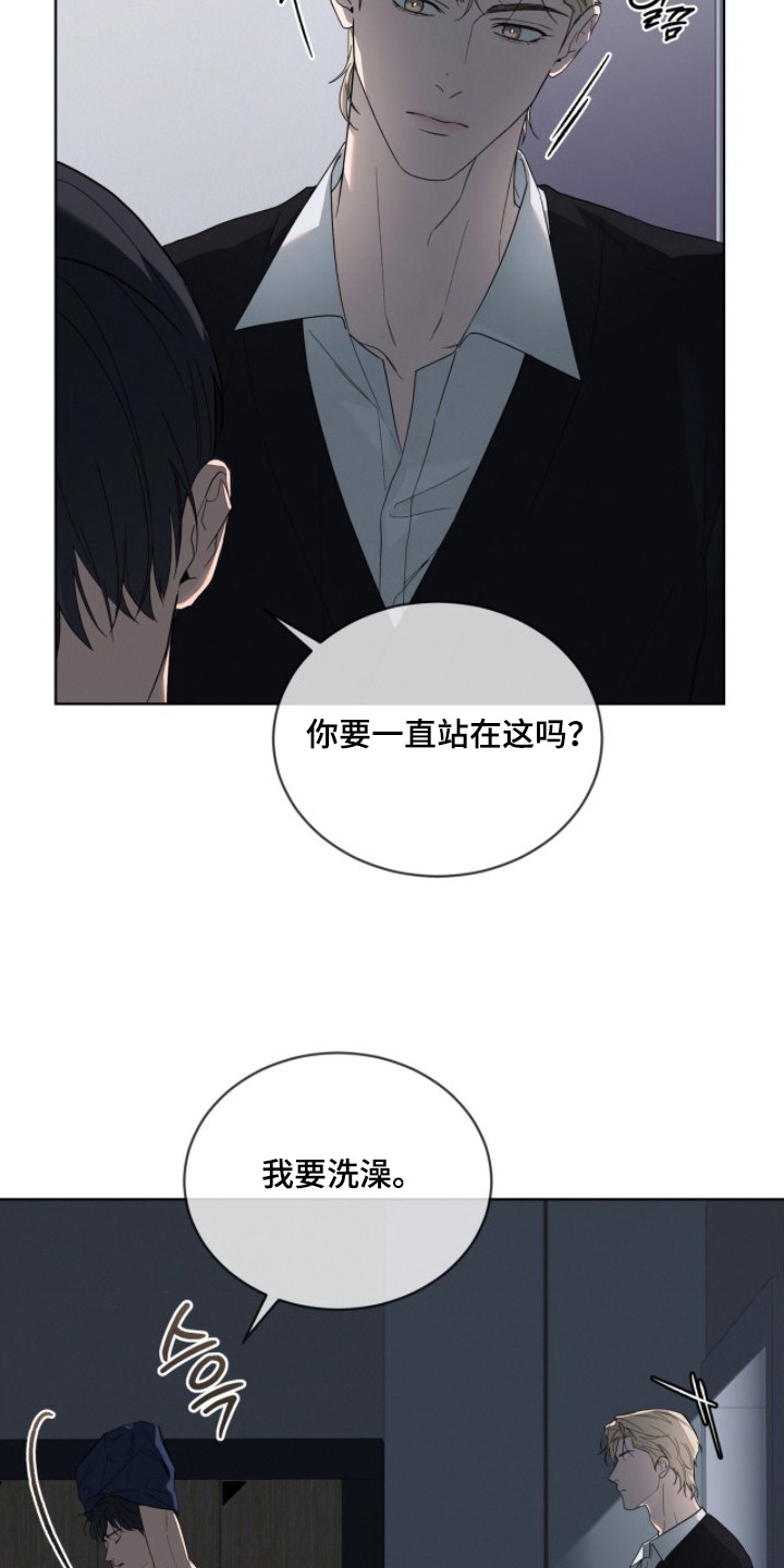 无色的恋人 - 闹脾气 - 第5页