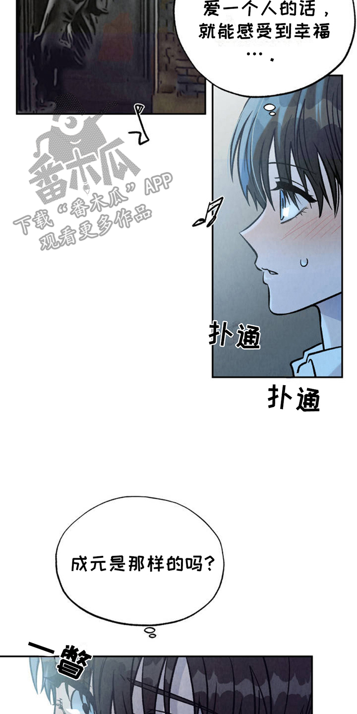 双A烦恼 - 害怕 - 第11页