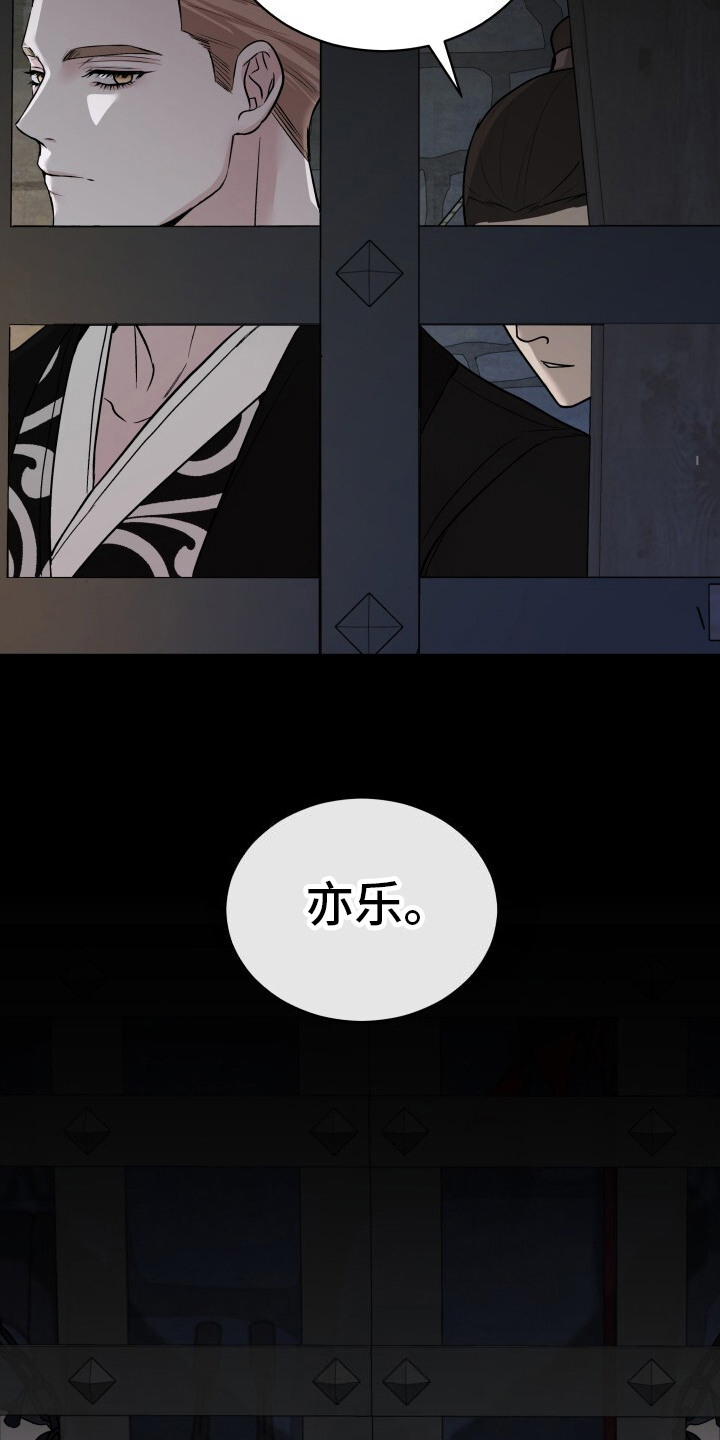 后宫秘事 - 意外 - 第19页