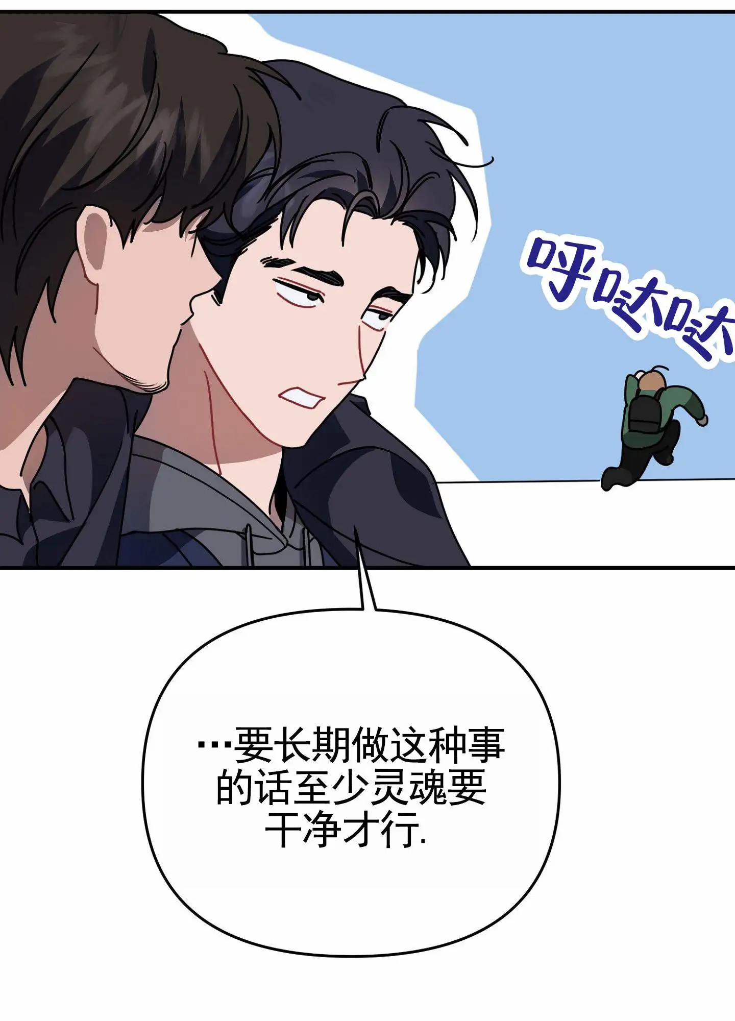 衣柜里的秘密 - 命中注定之人 - 第24页