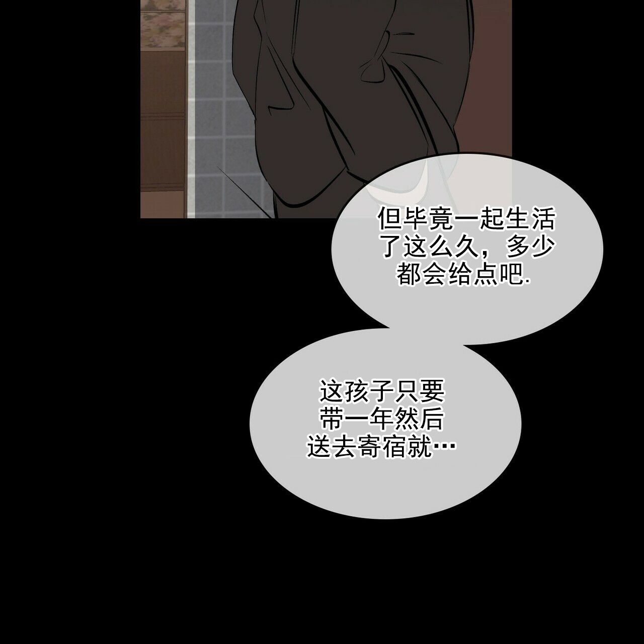 圣诞酒店 - Un-holy night(2) - 第59页