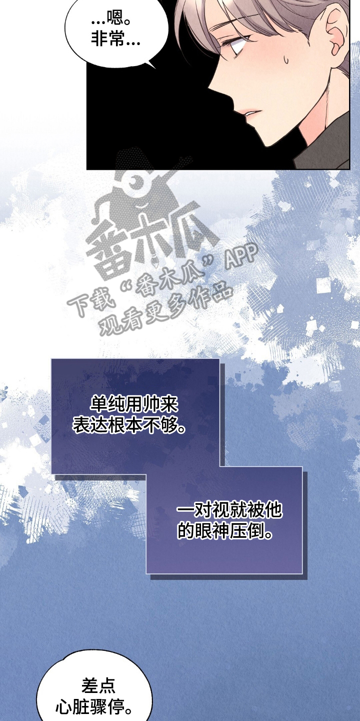 雨无痕 - 心脏聚停 - 第11页