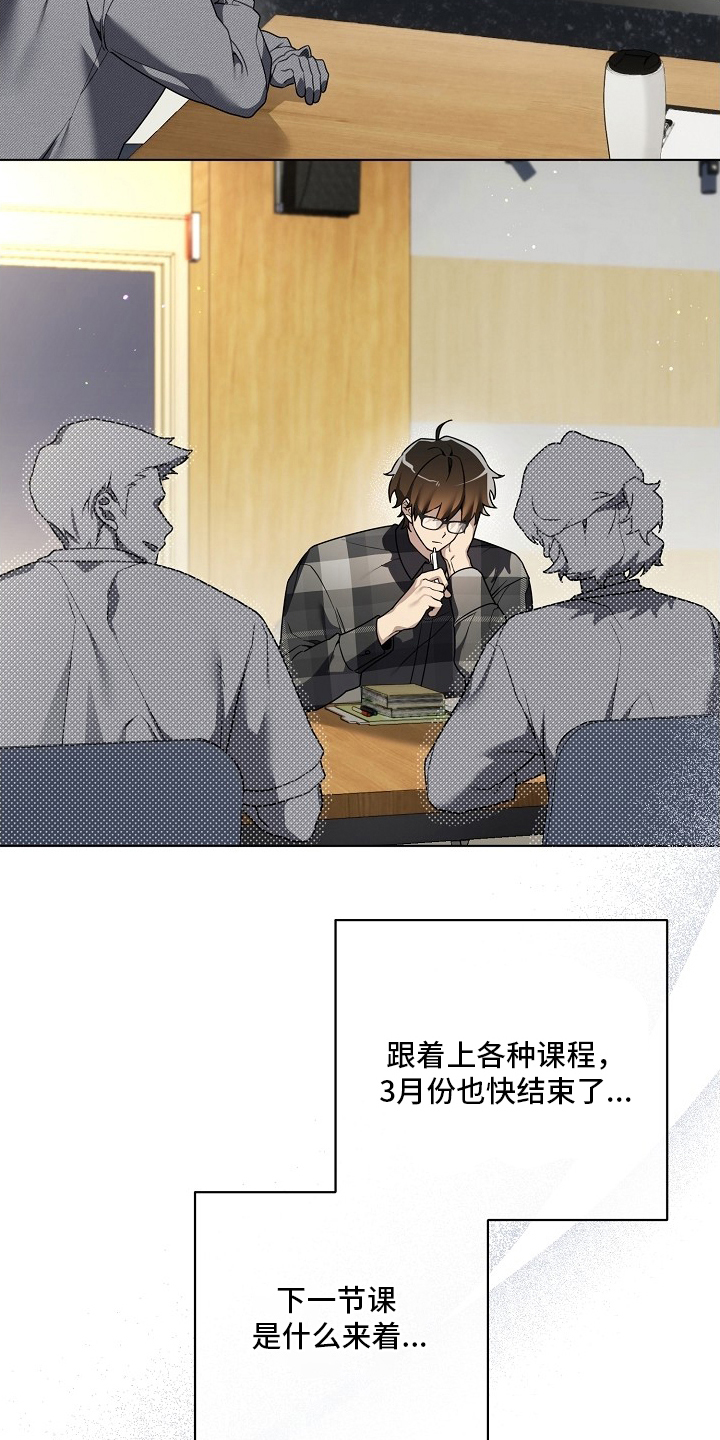 不可雕塑 - 喜怒无常 - 第20页