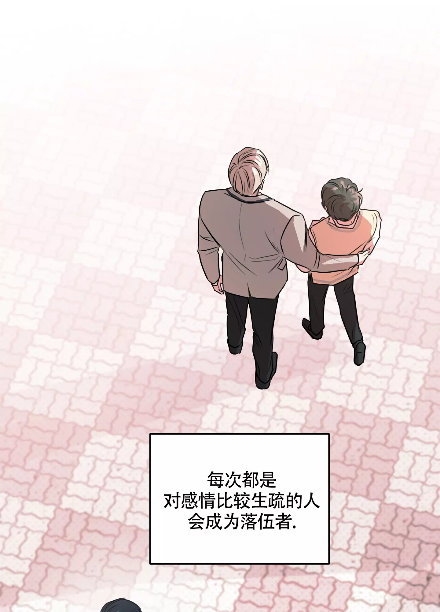 试爱 - 序章 - 第13页