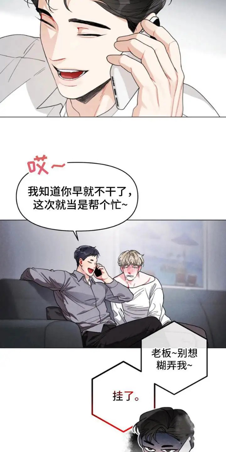私人定制 - 代班 - 第18页