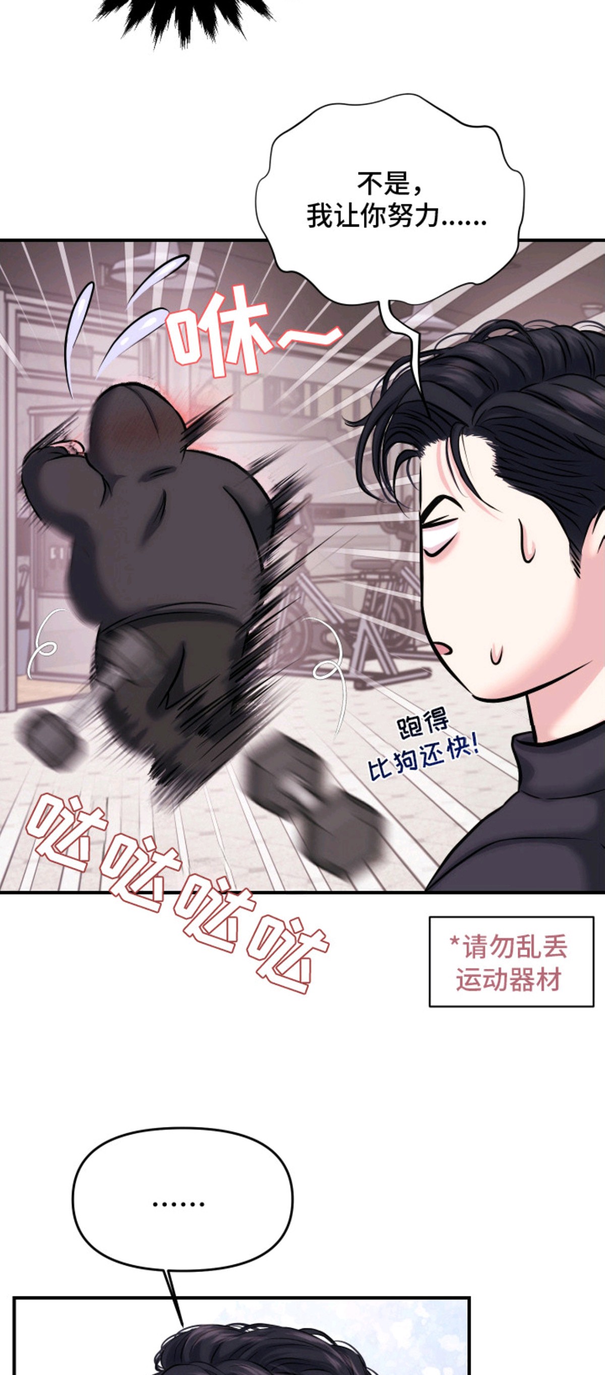 瑕疵品改造计划 - 羡慕 - 第19页