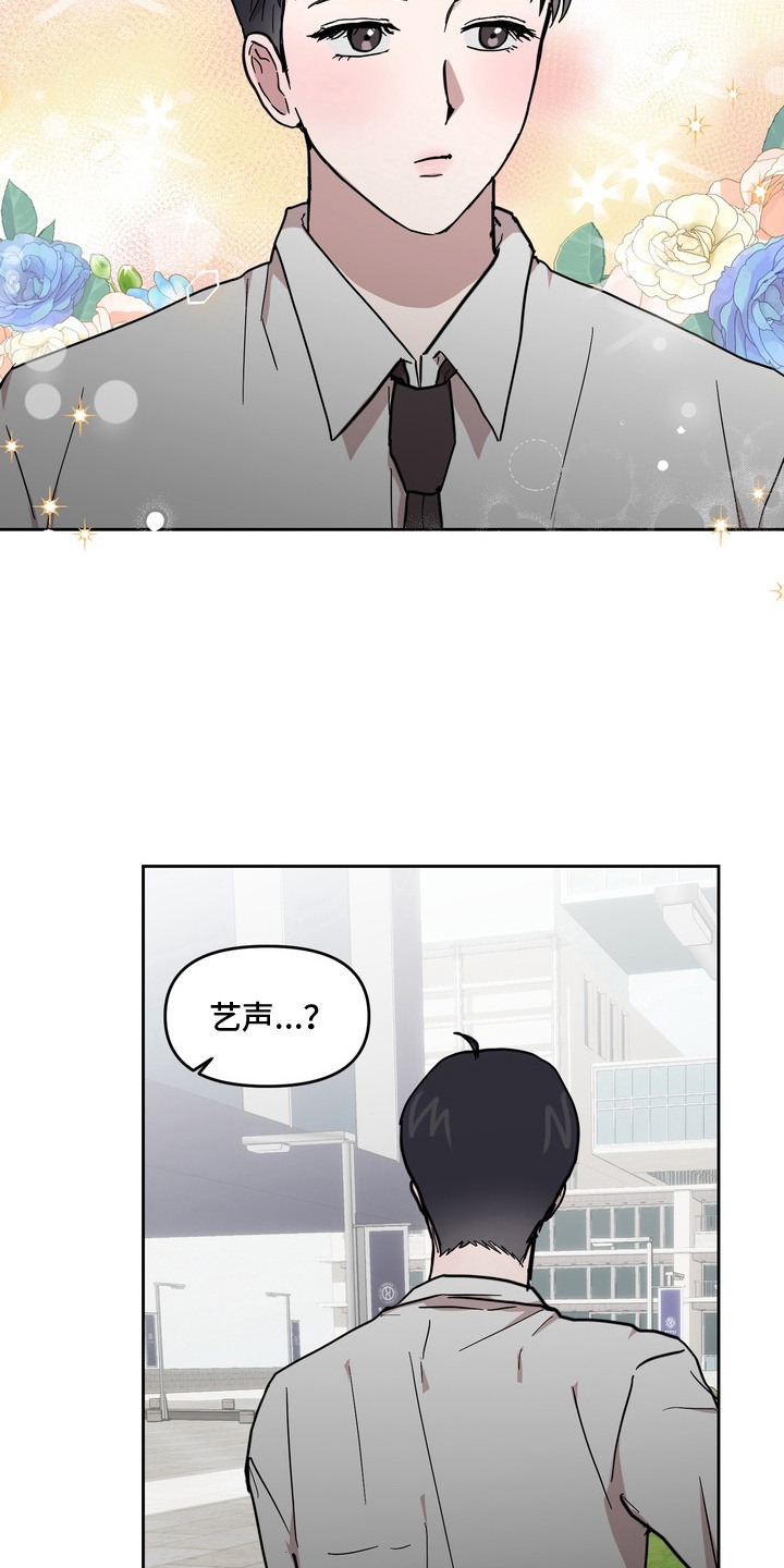 菊部故障 - 做出改变 - 第13页