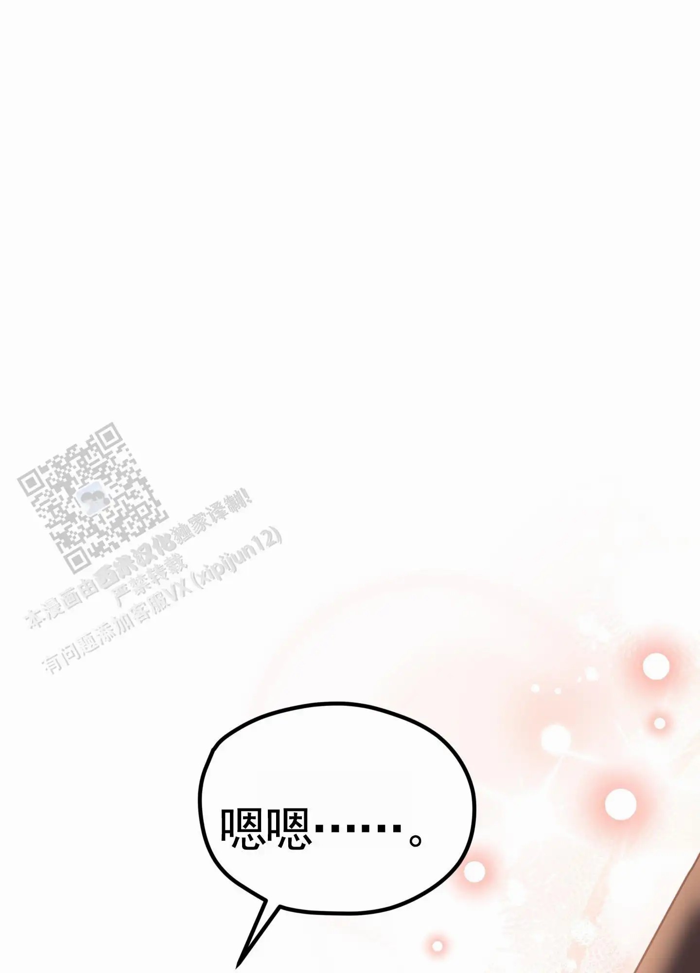 直男单相思 - 找到你了 - 第57页