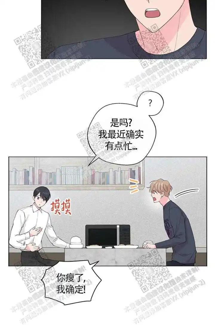 隐秘的恋物癖 - 序章（1） - 第7页