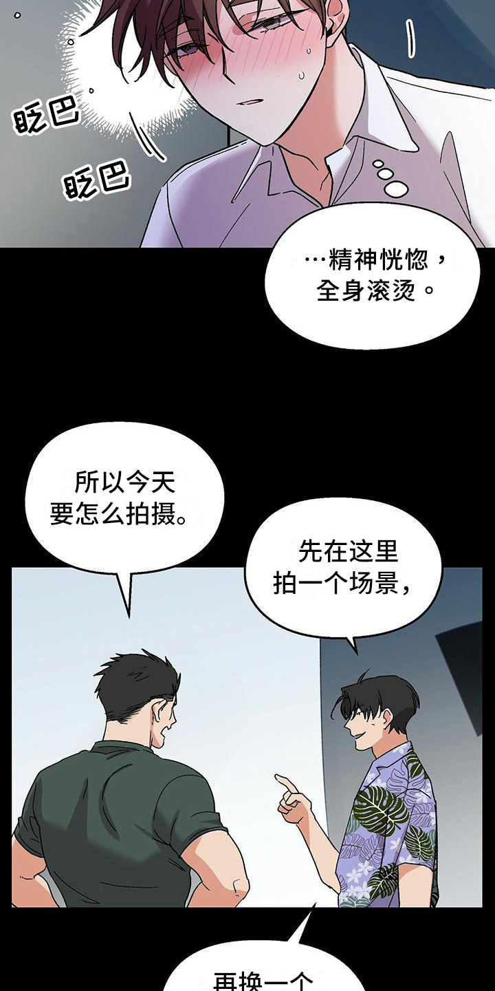 甜蜜宝贝 - 躲藏 - 第12页