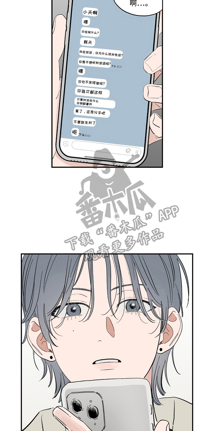 邂逅暗恋 - 泡芙 - 第7页