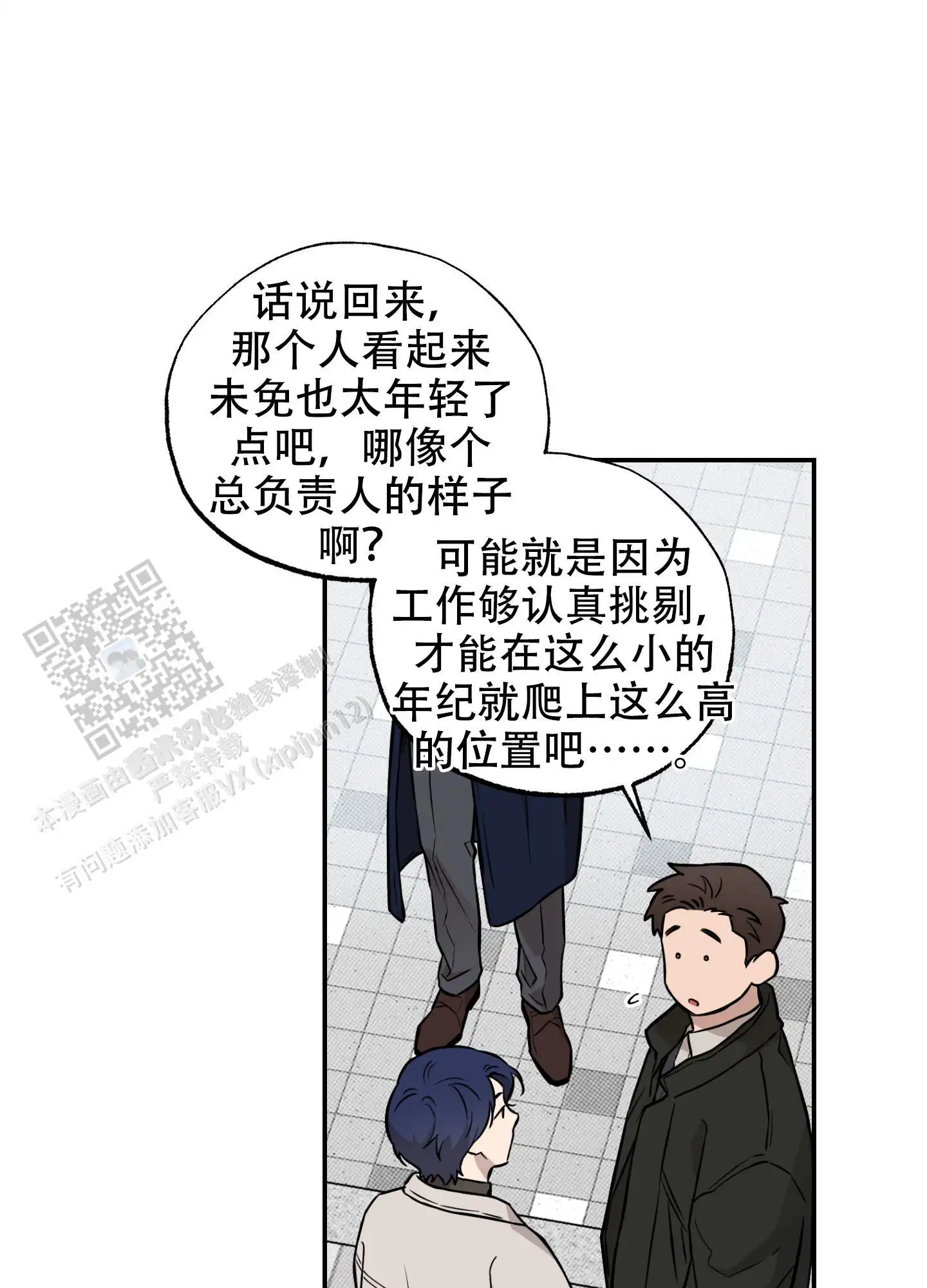 甜蜜圈套 - 讨厌我 - 第50页