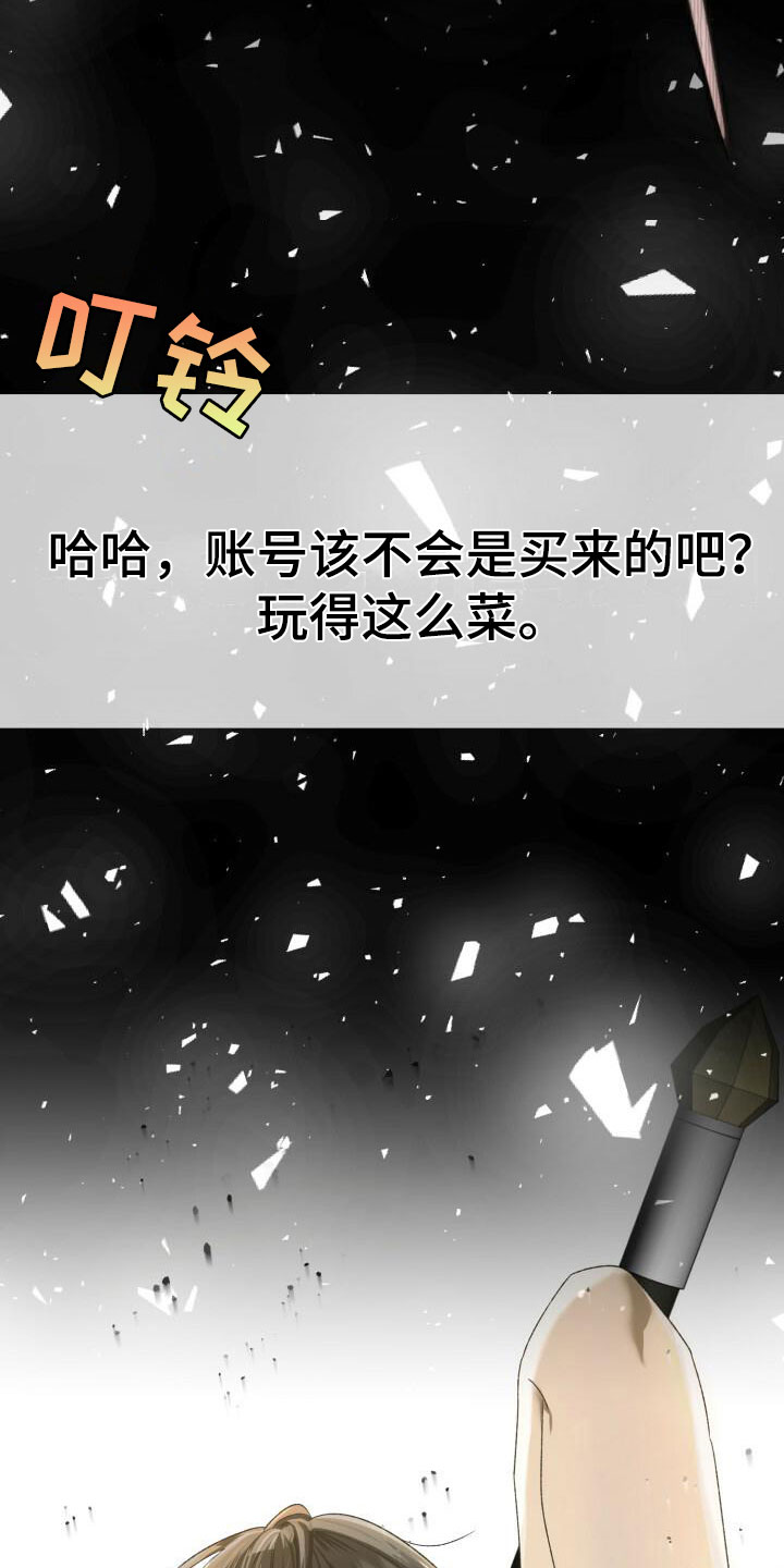 伪装的一击 - 曾经 - 第21页