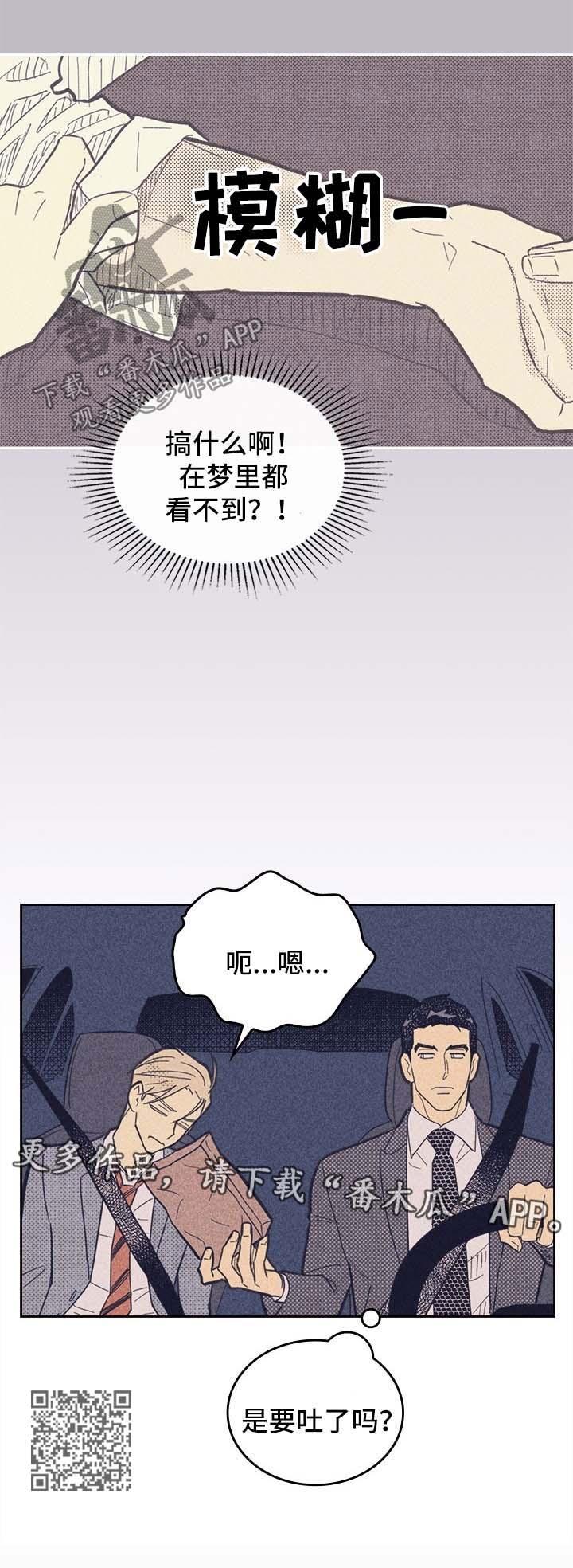 开或关 - 做梦 - 第10页