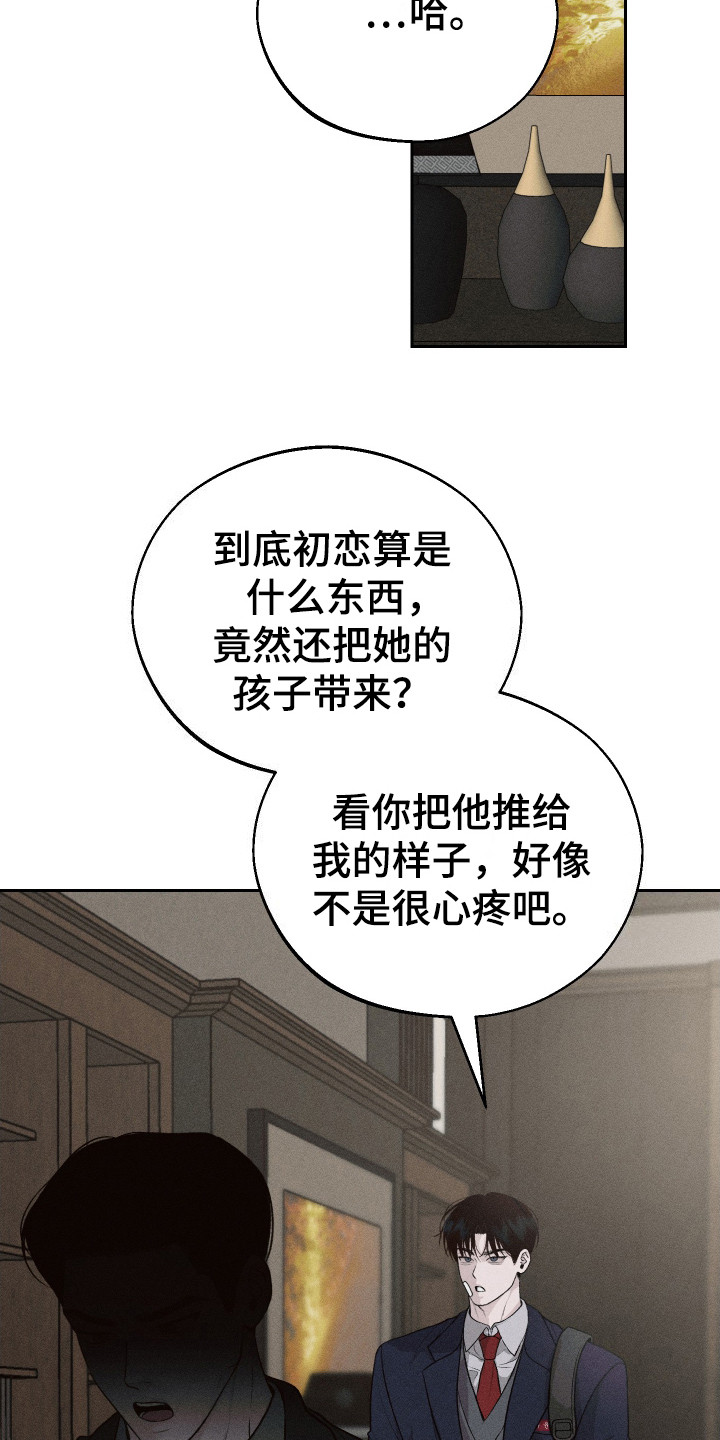 养大的男友 - 弟弟 - 第17页
