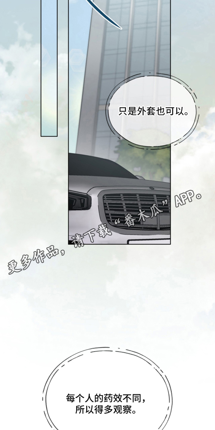 被驯养的商品 - 自己的方式 - 第13页