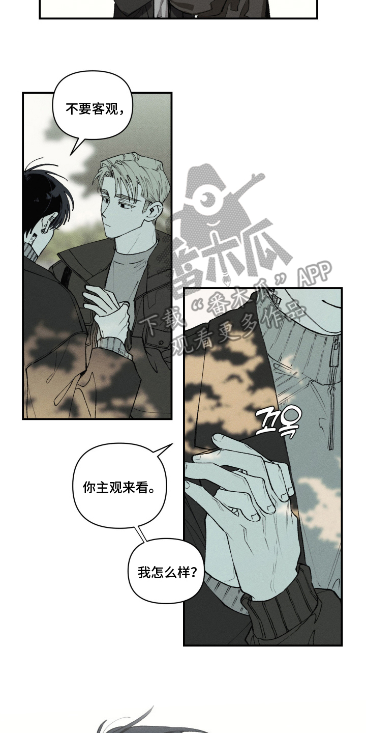 抵达你的旅程 - 失眠症 - 第13页