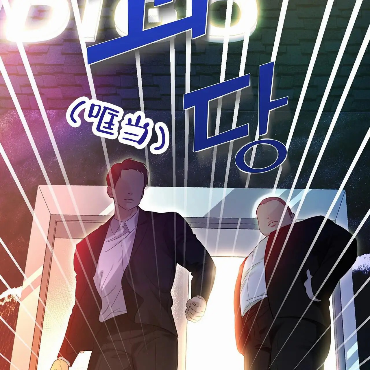蓝色骗局 - 给你时间 - 第26页