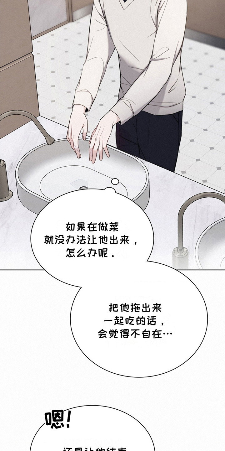 水中落日 - 骚扰 - 第10页