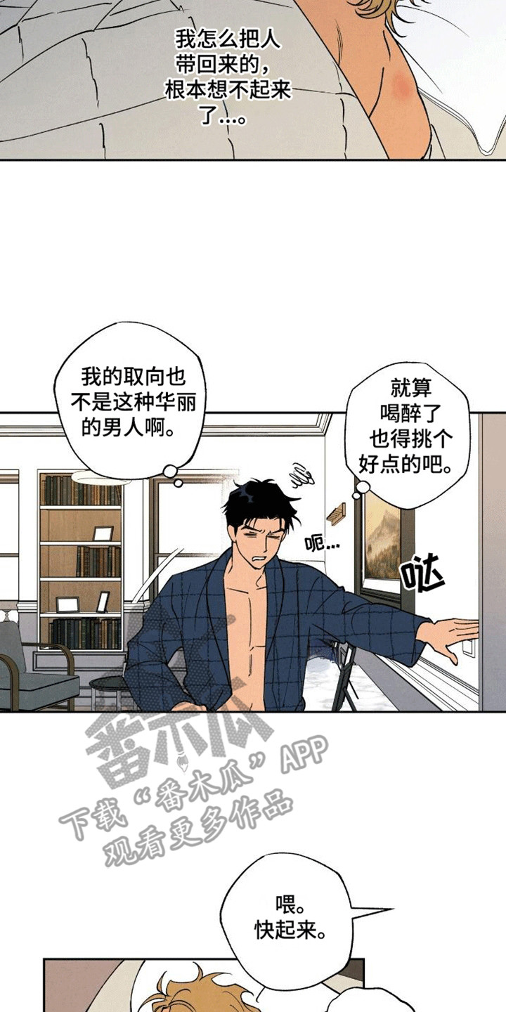 律所风波 - 有洁癖的男人 - 第5页