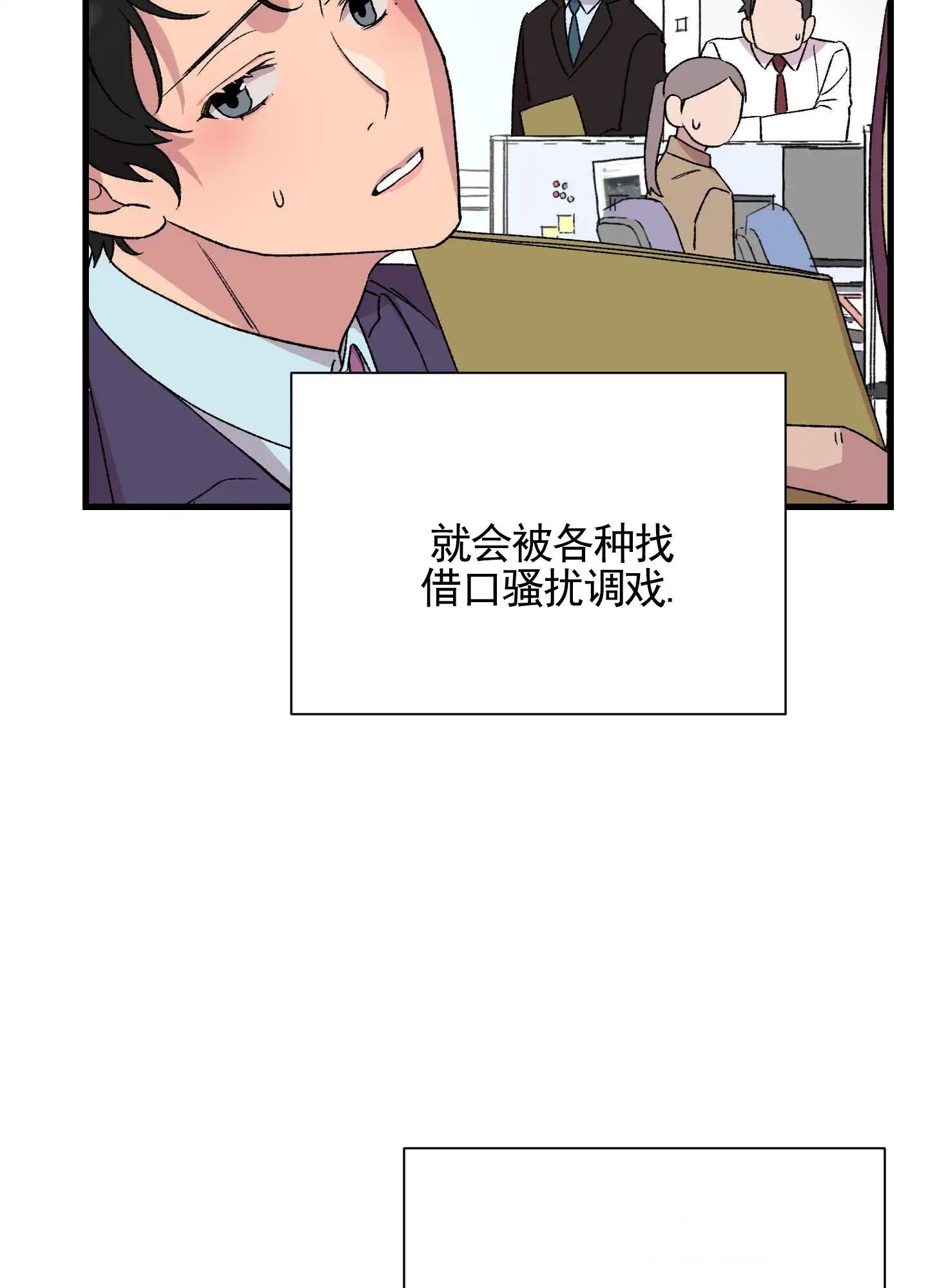 一生挚爱 - 儿时约定 - 第7页