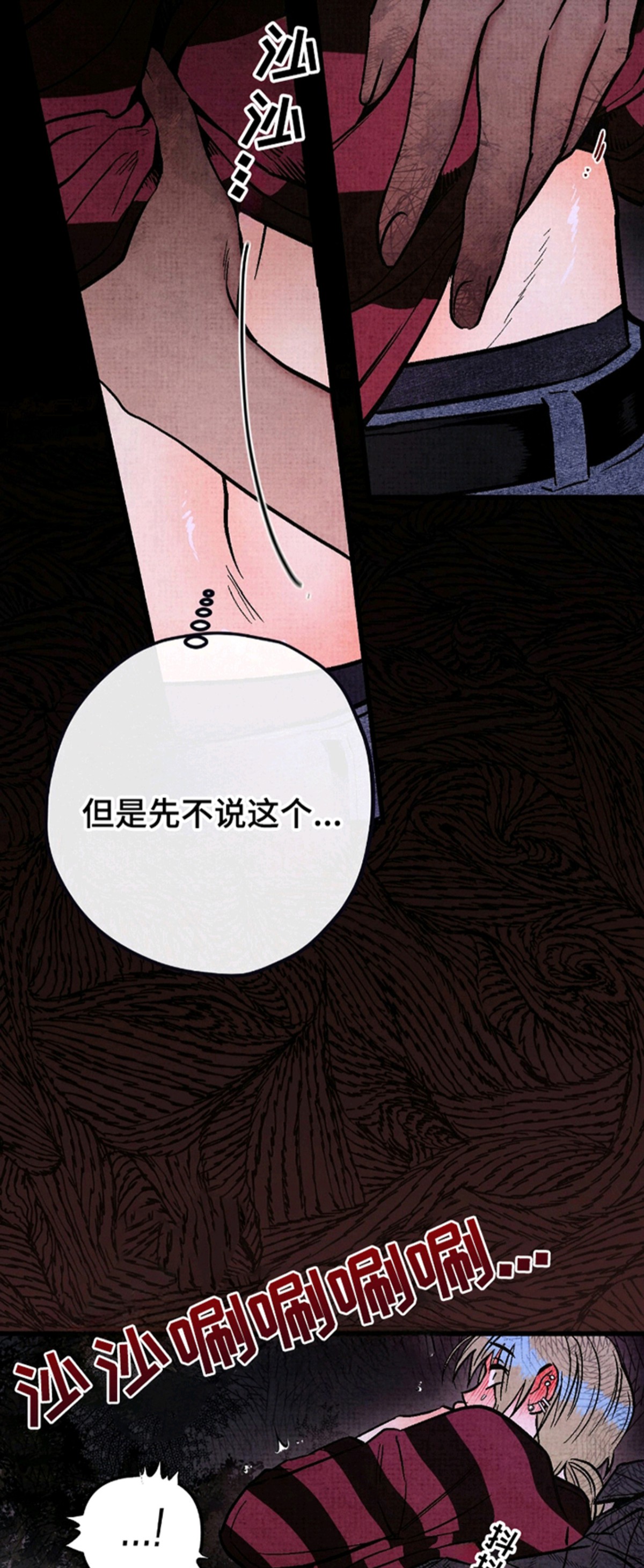 幽灵社招募中 - 转头 - 第7页
