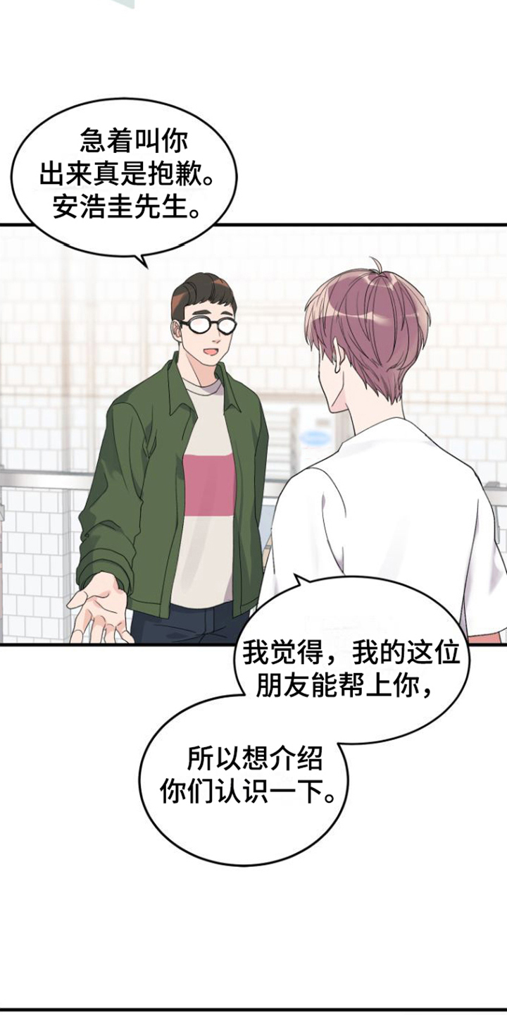 绝佳按摩体验 - 目的 - 第10页