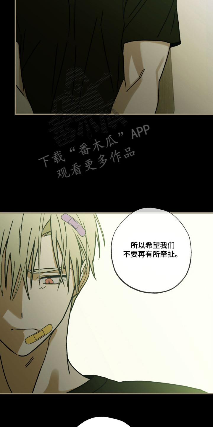 我的狐妖同事 - 心愿 - 第21页
