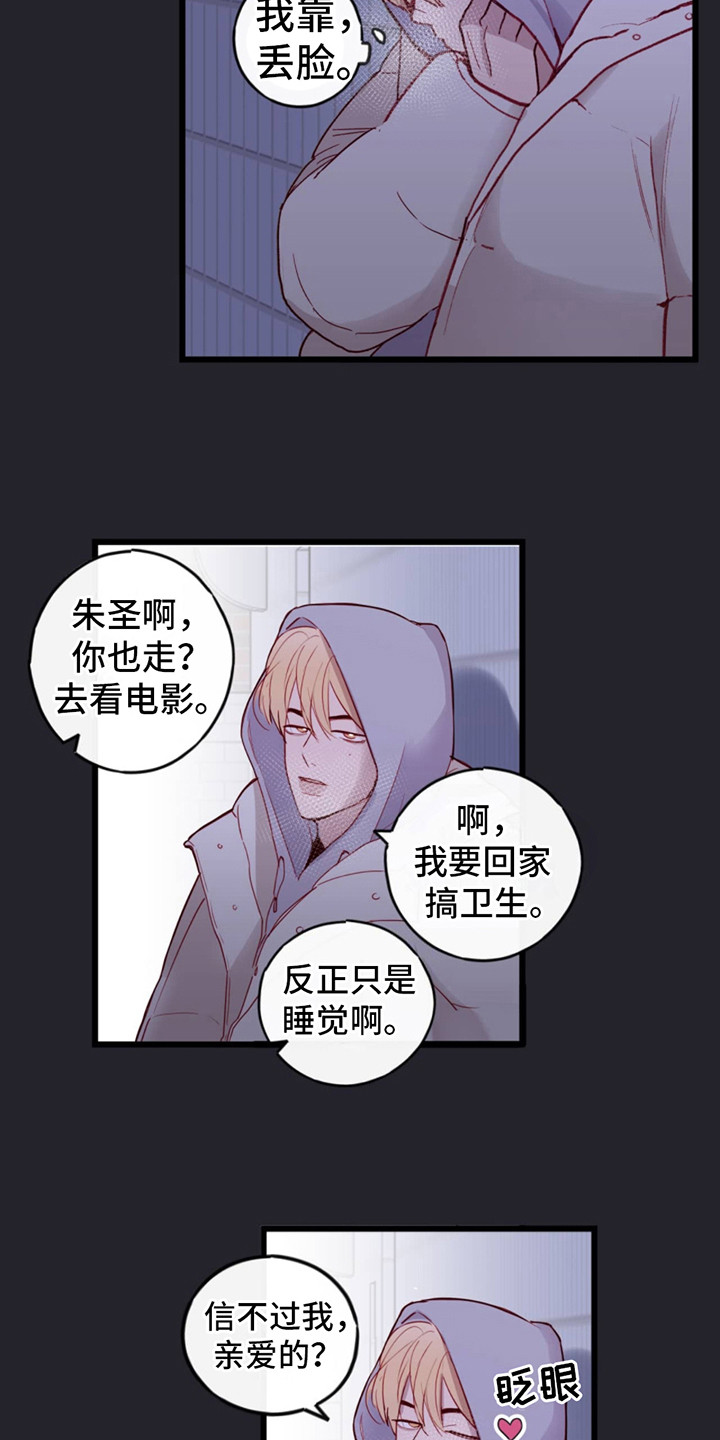 虚假阿尔法 - 烟气 - 第15页
