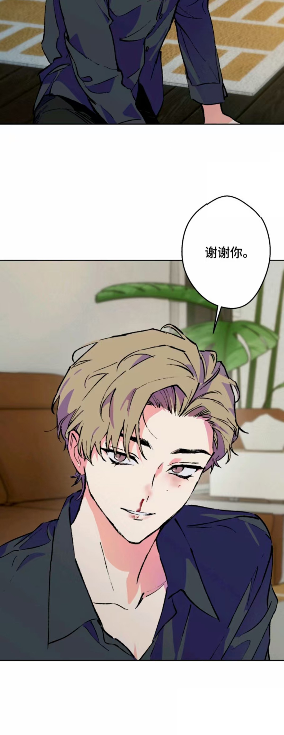 灰烬之海 - 响声 - 第21页