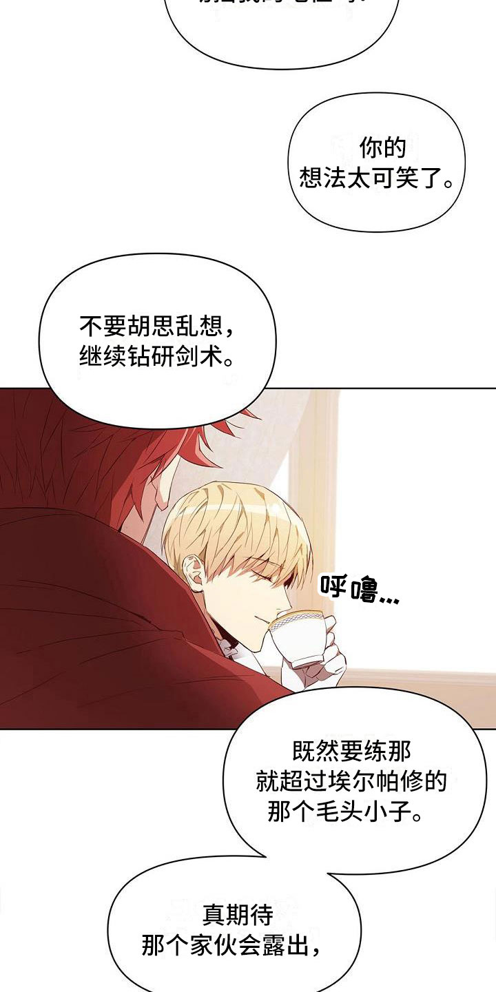 帝国的轮回 - 出现状况 - 第22页