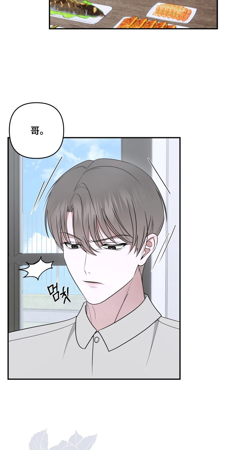 黑色恩典 - 离开 - 第18页