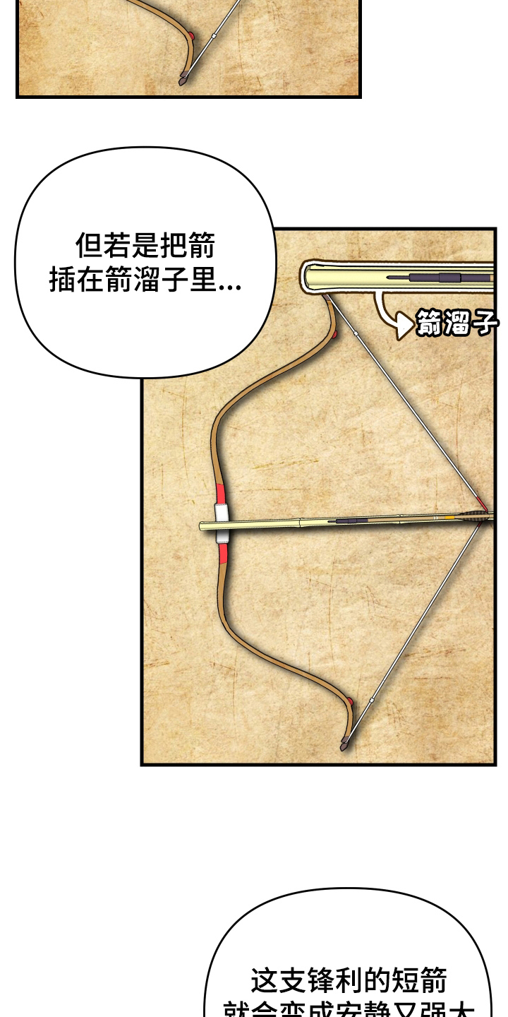 孽脉情缘 - 预感 - 第13页