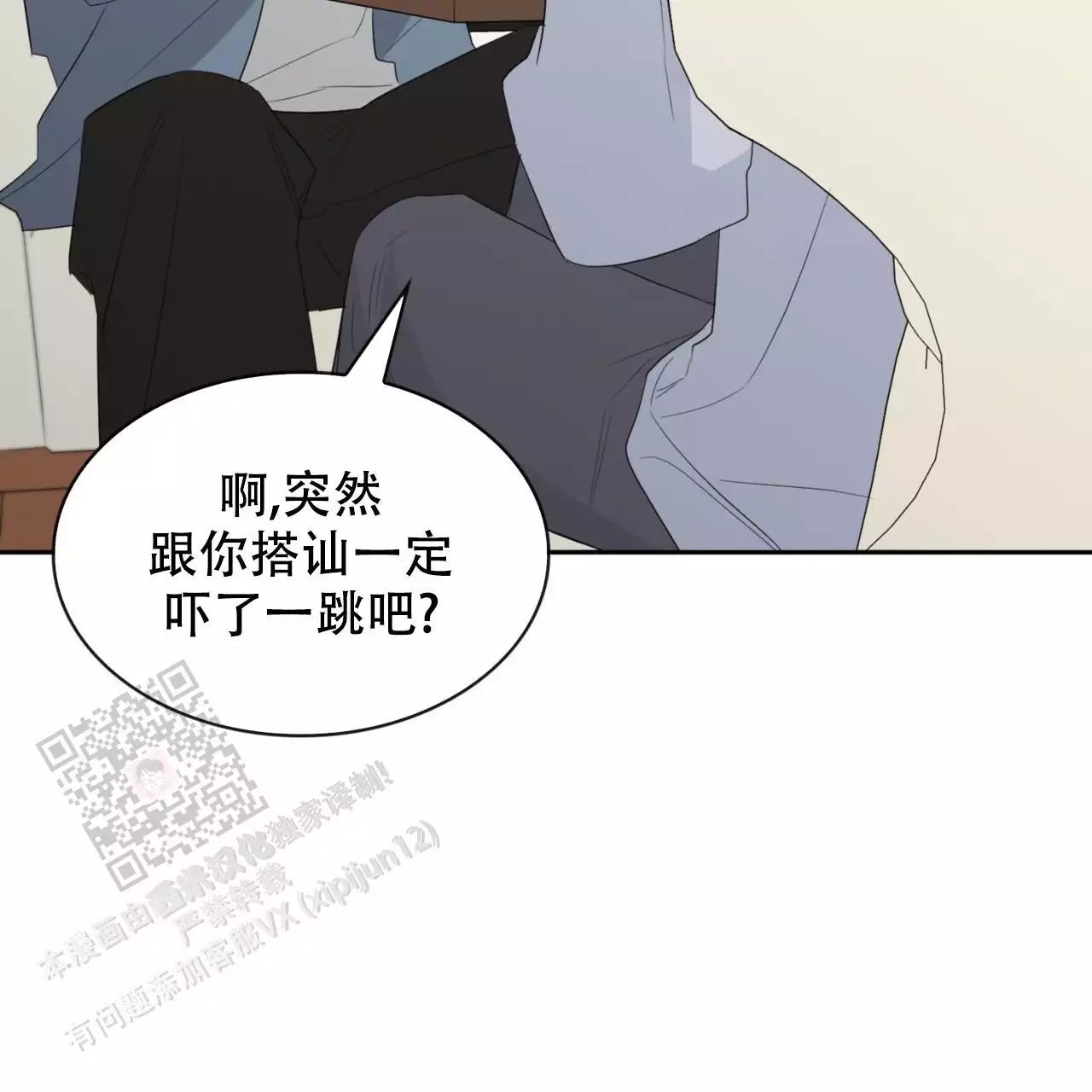 给哀悼的你 -   - 第95页