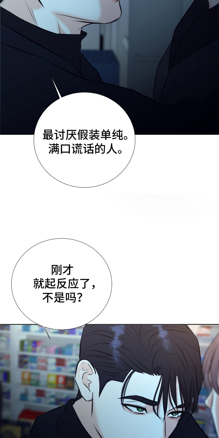 遐想 - 理想型 - 第25页