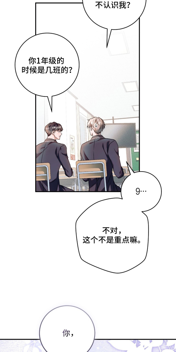 无法言说的距离 - 不认识 - 第16页