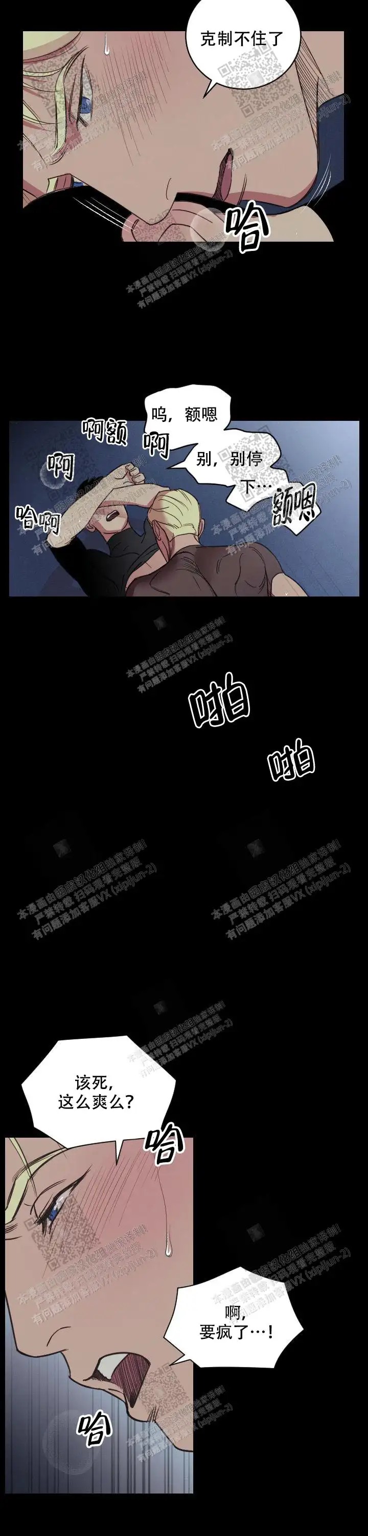 亲爱的本杰明 - 爱人？ - 第14页