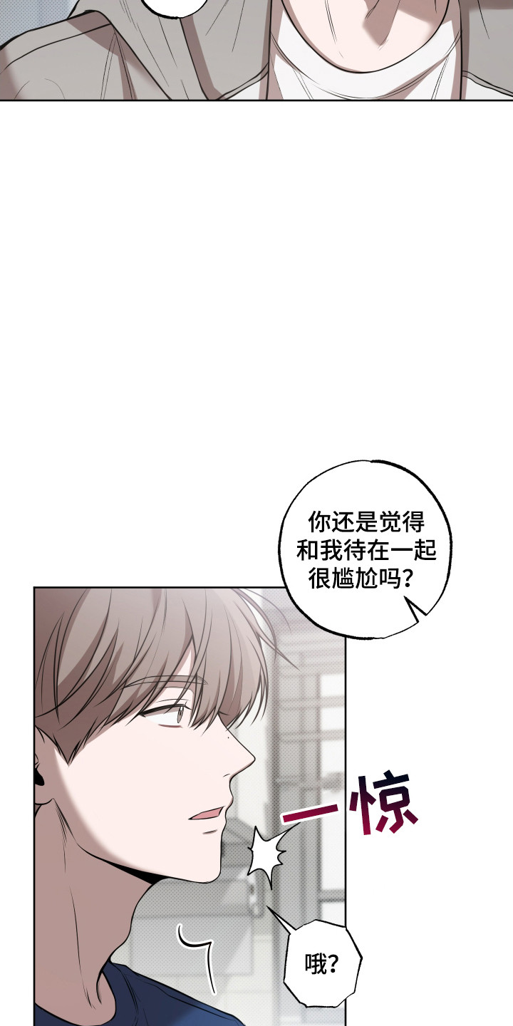 温柔谎言 - 说谎 - 第16页