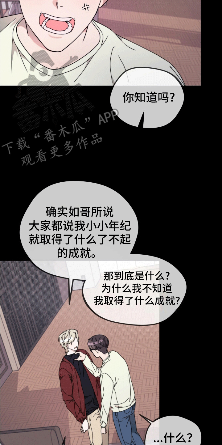 明星后辈 - 巴掌 - 第26页