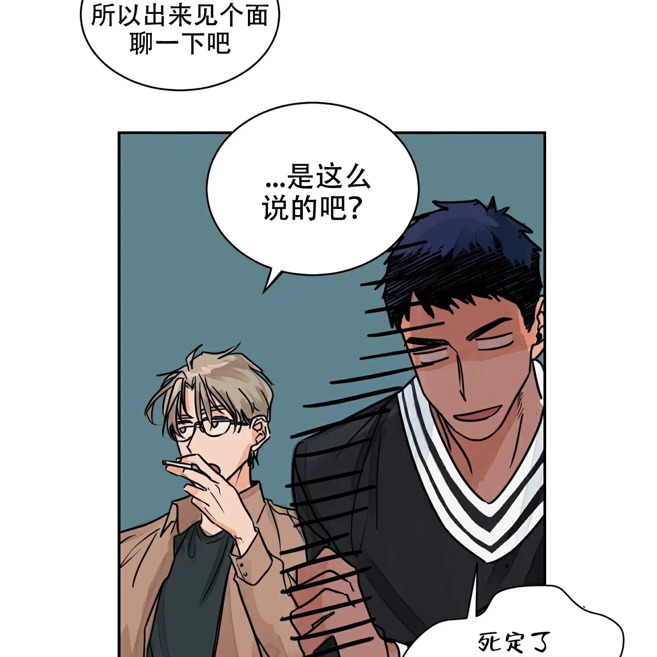 爱我吧，医生！ - 功能障碍？！ - 第32页
