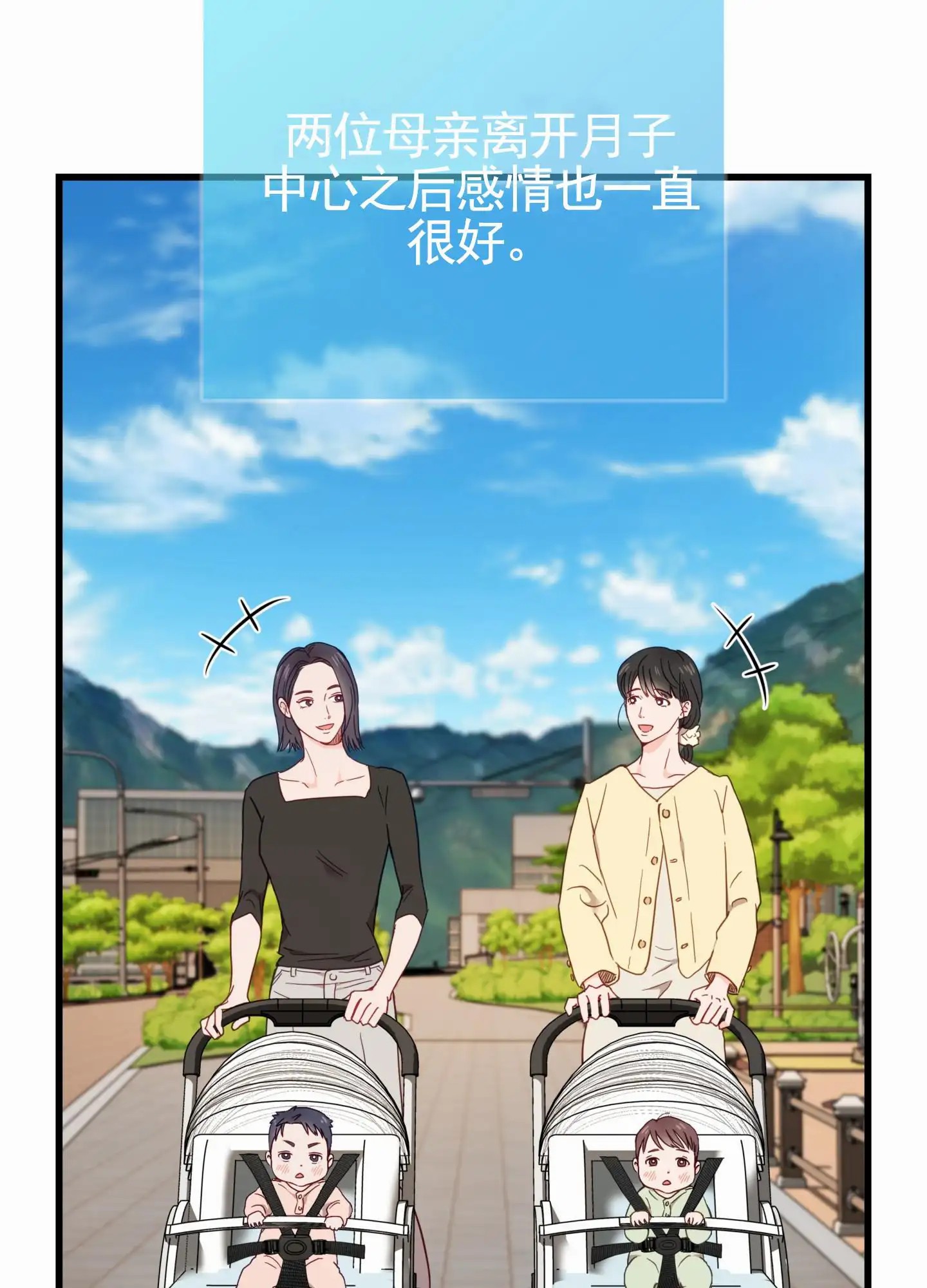 直男单相思 - 复学 - 第9页