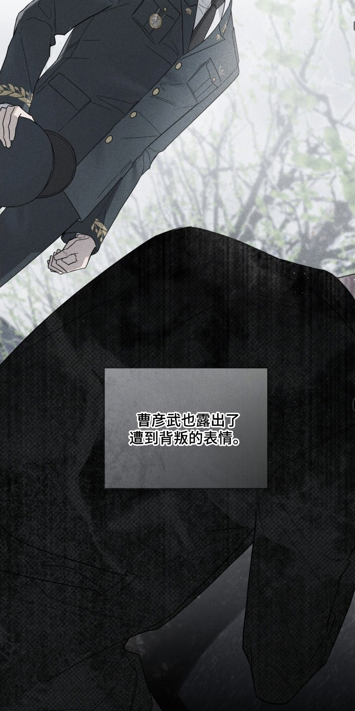 无色的恋人 - 岌岌可危 - 第8页
