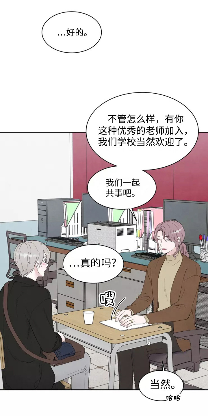 命中注定的他 - 应聘 - 第13页