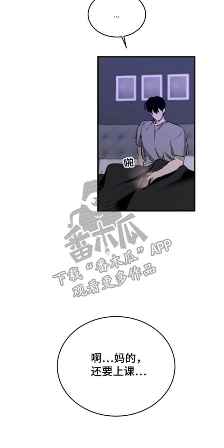 祈愿之镜 - 不满 - 第13页
