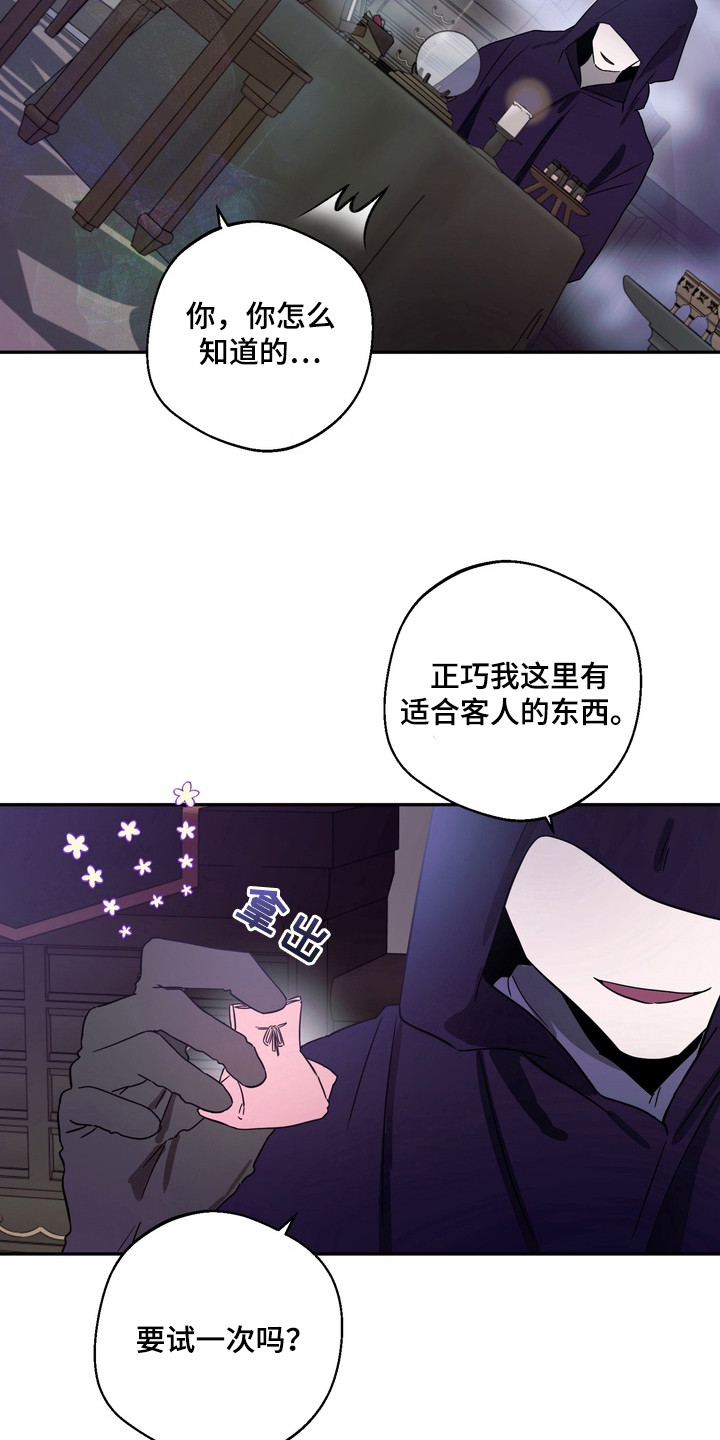 正确使用恋爱符 - 郁闷 - 第10页