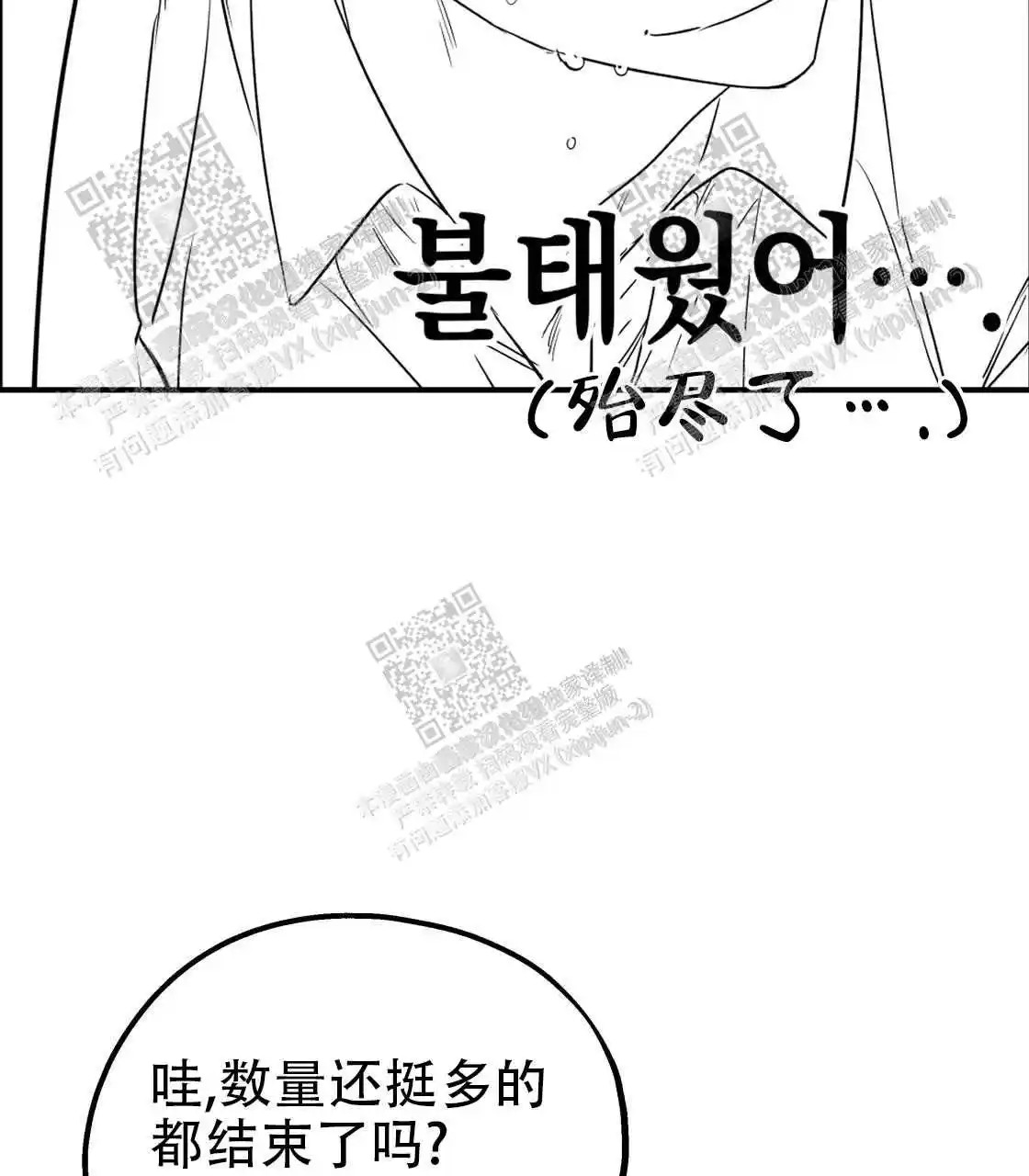 欢喜冤家 - 出差 - 第20页