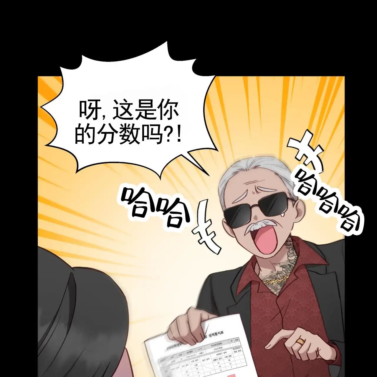黑道高中生 - 梦想 - 第12页