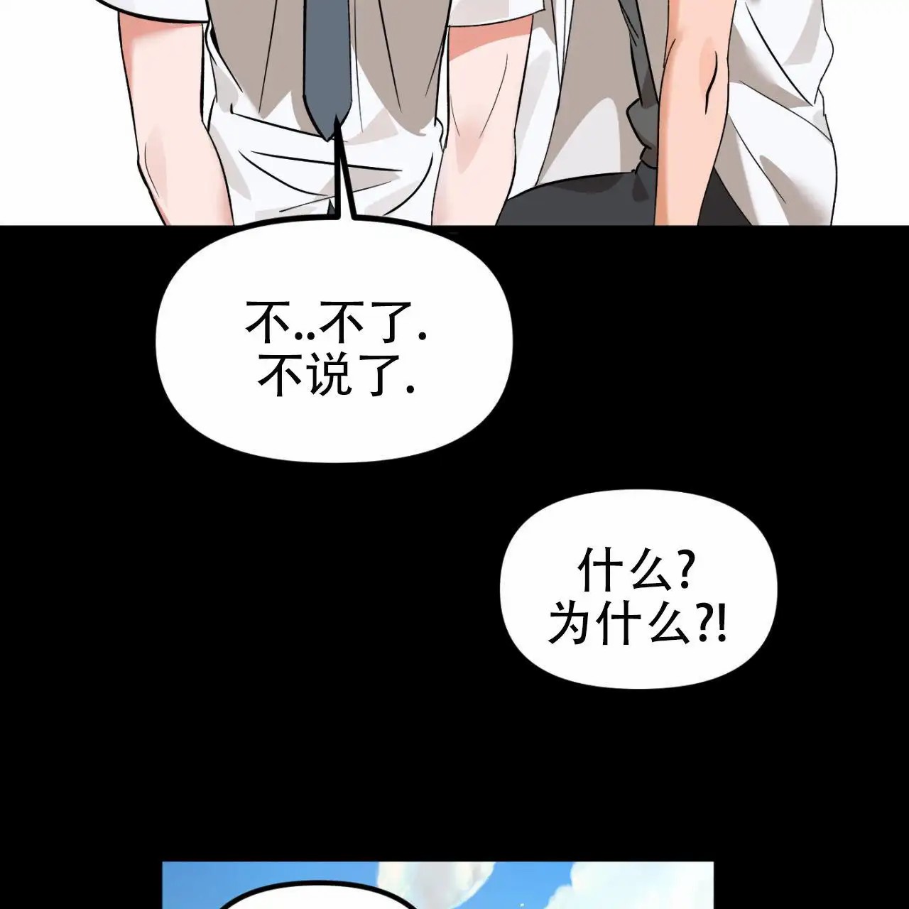 竹马的春天 - 有喜欢的人 - 第27页