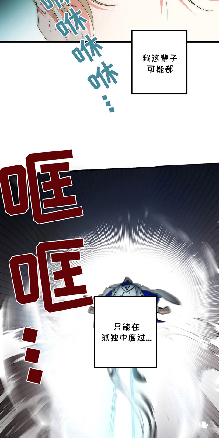 无效觉醒 - 红色瞳孔 - 第7页